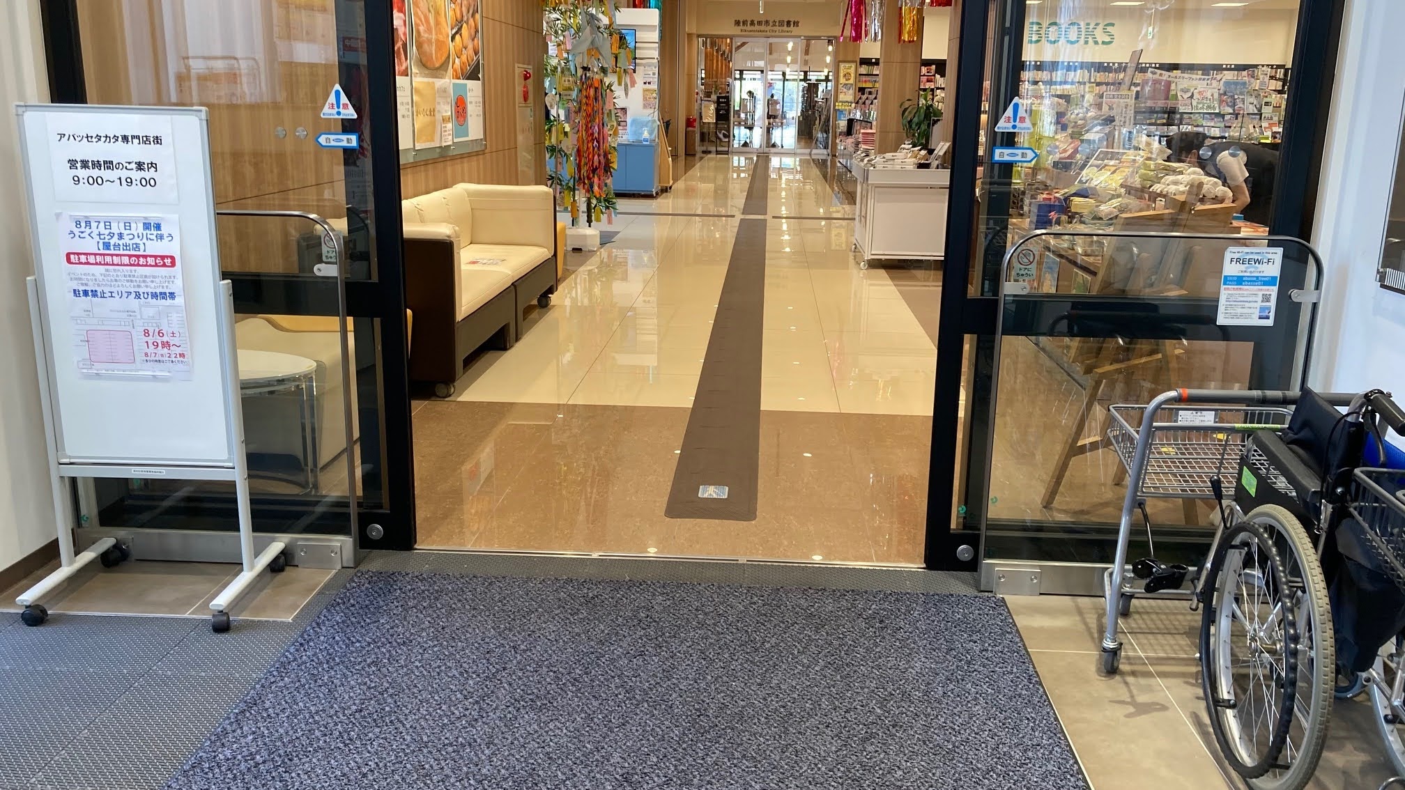 A brown hodokun extends straight from the automatic door at the mall entrance and is used to guide visitors throughout the floor.